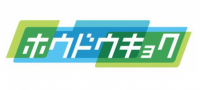 マルチデバイス対応の24時間生放送ニュースメディアスタート