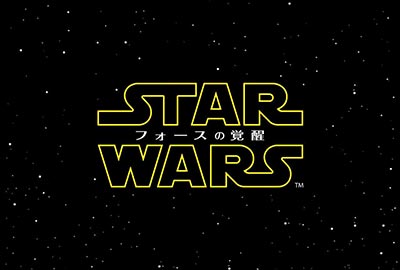 『スター・ウォーズ』スピンオフ映画のタイトル決定、エピソード8の公開日も！