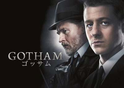 『GOTHAM／ゴッサム』、あなたもゴッサム・シティの住民になれる「GOTHAM／ゴッサム・シティ住民企画」が始動