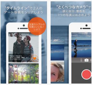 Yahoo！JAPAN、カップル向けの画像SNS「Pairgram」をリリース