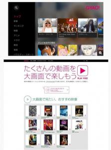 無料動画の「GYAO！」アプリがChromecastとAndroid TVに対応