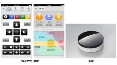 グラモ、家電をスマホで操作できる「iRemocon」月額サービスの提供を開始