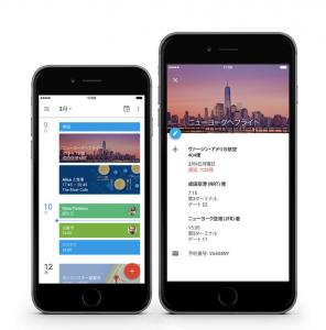 iPhone版「Googleカレンダー」アプリの提供がスタート