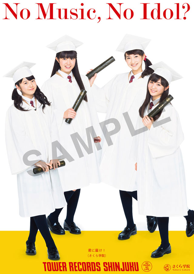 さくら学院タワレココラボ！ポスターは卒業メンバーと全員の2種