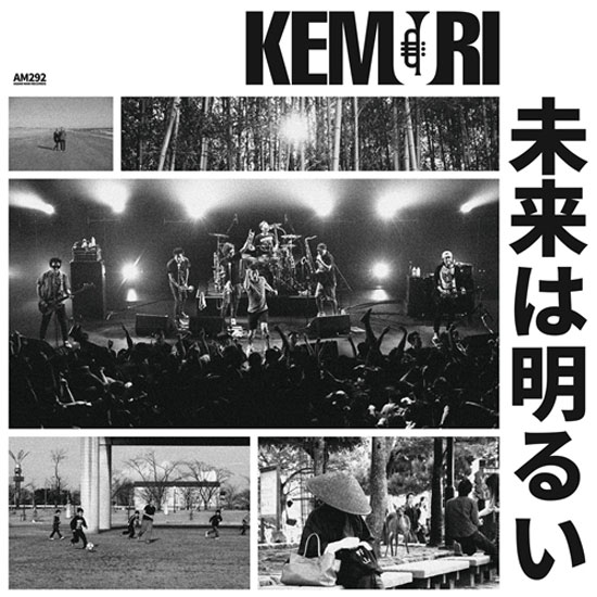 KEMURI初のレギュラーラジオ番組をゆかりの長崎でスタート