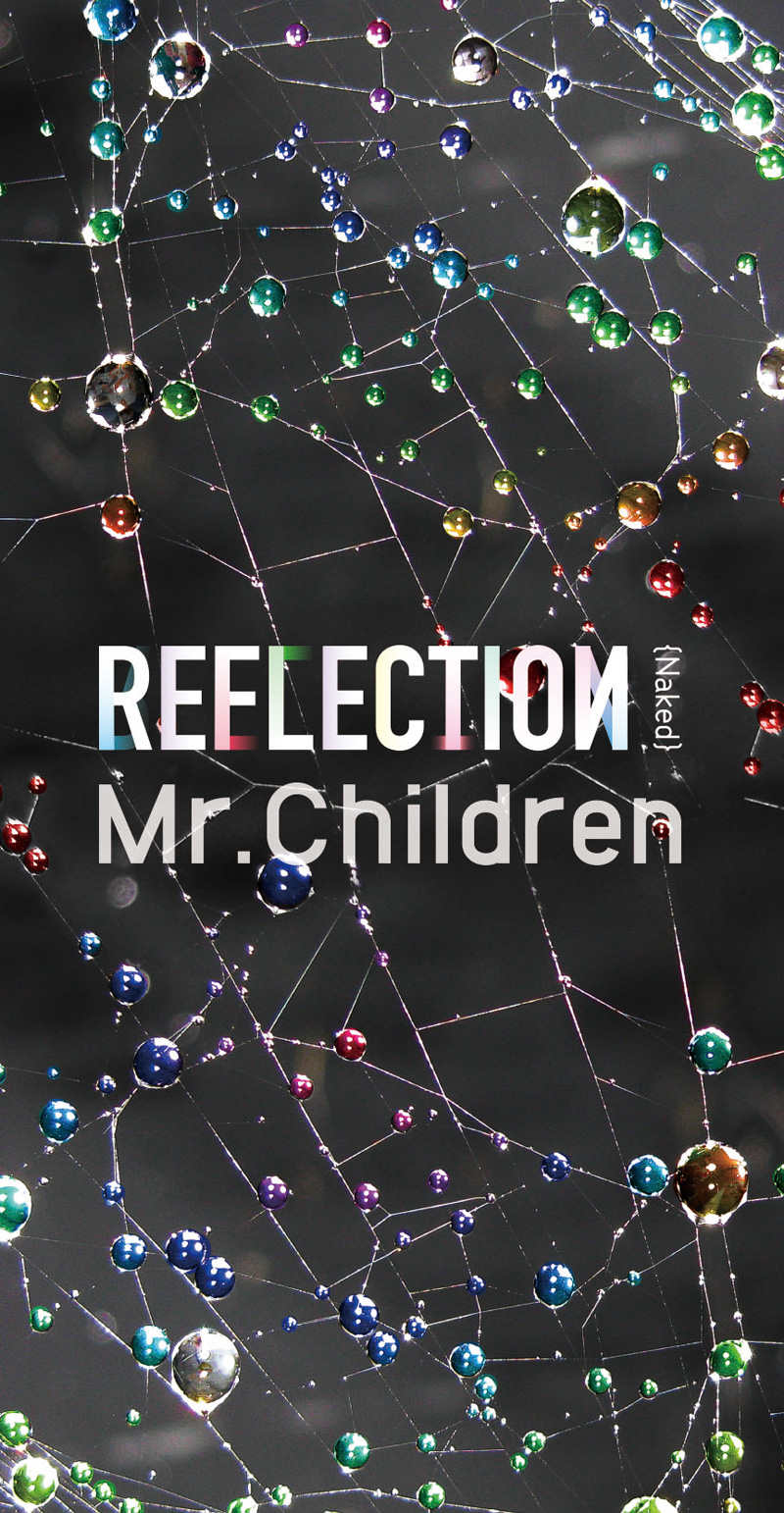 Mr.Childrenの新しい音楽の可能性を探求し続けたNEW ALBUM「REFLECTION」完成！2形態で発表