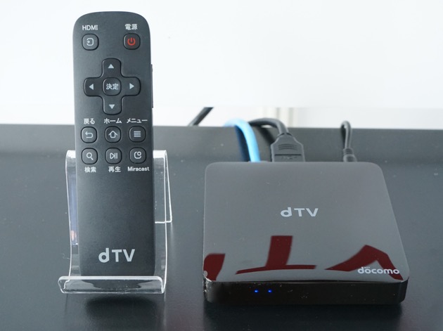 NTTドコモが「dTVターミナル」4月22日発売。テレビのHDMIに繋ぐdTV端末、専用リモコンが付属