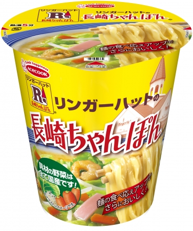 まろやかちゃんぽんスープと太麺がマッチ！　リンガーハットの「長崎ちゃんぽん」がカップ麺に！