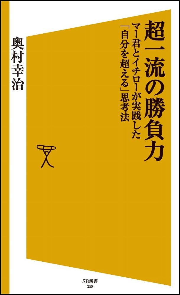 “イチローの恋人”が語るイチローと田中将大に共通する思考法