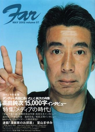 高田純次68歳　芸能生活だいたい35周年　高田さんのここが凄い！