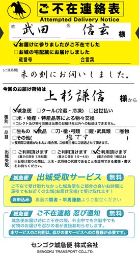 もしも 織田信長のlineトーク一覧 があったら 歴史上のパロディ本がヒット中 趣味女子を応援するメディア めるも