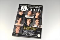 三代目JSB表紙のホットペッパーにファン殺到で配布中止に　