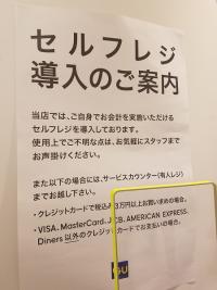 GUのセルフレジがハイテクすぎる! 「ドラえもんの道具の域」との声も
