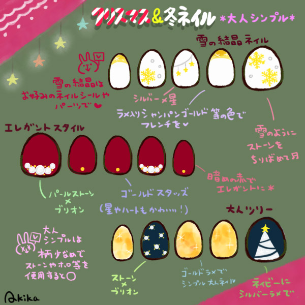 爪先もクリスマス気分 冬にぴったりおすすめネイル イラスト Ameba News アメーバニュース