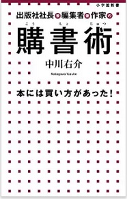 災害に強いのは電子書籍。3.11で考える本の購入術