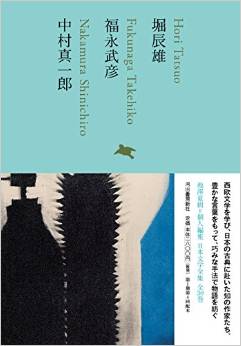 「風立ちぬ」の堀辰雄は「平安朝日記文学をアレンジしてみた」職人「堀P」だった