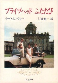 傑作ドラマ「プライズヘッドふたたび」を観るべし。絶対後悔するぞ