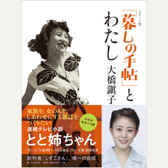 焼いた食パン4万枚 とと姉ちゃん 重要人物モデル 暮しの手帖 花森安治の掟破りな編集スタイル Ameba News アメーバニュース