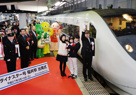 ダイナスター１日駅長は星だいな君　金沢接続の特急新設、福井で出発式