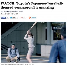 【米国はこう見ている】トヨタCMが米国で話題に　“ストリート・ベースボール”に米メディアが興奮