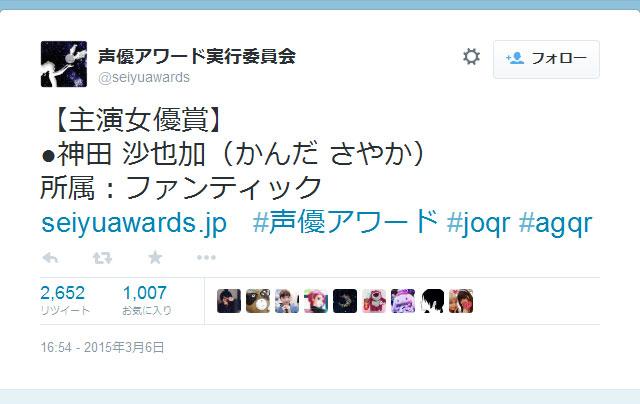 神田沙也加さんは”声優”なのか？ 第9回声優アワードの主演女優賞受賞に賛否