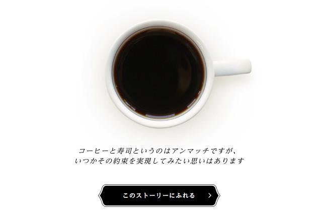 「いつかコーヒーと寿司を合わせたい」コーヒーにまつわる12の物語が面白い『Love Your Coffee 』