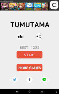 時間に追われず遊べるカジュアルゲーム - Android アプリ 「ツムタマ - 簡単ひまつぶし無料ゲーム」