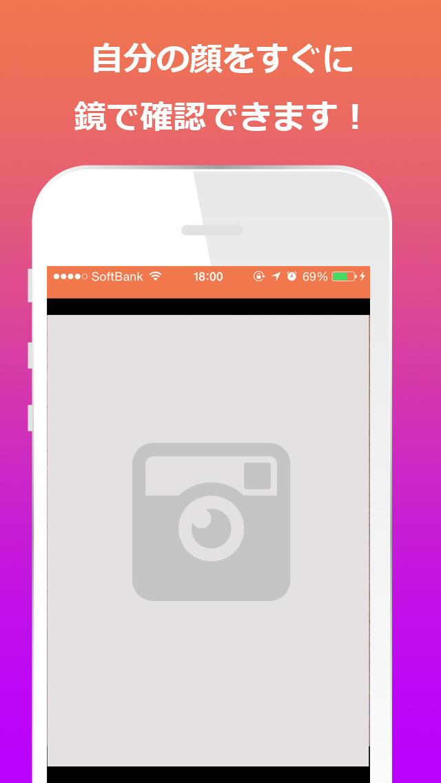 鏡を忘れたそこのあなた！是非使ってください！ - iPhone アプリ 「かがみチェック〜どこでも使えるミラーアプリ！」