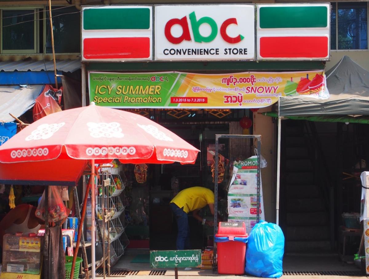 ミャンマーで勢いづく24時間コンビニエンスストア。押される個人商店
