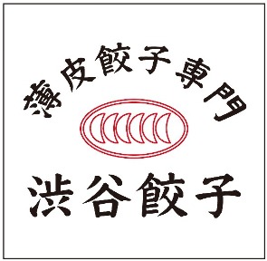 食べるほどにお得！　ガッツリいけちゃうパクパク餃子に佐藤アナも大満足