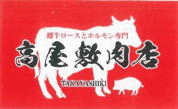 A4ランクの特大「ステーキ丼」をリーズナブルに味わえる日本橋の焼き肉店