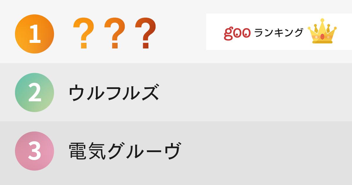 今も現役でスゴイ！90年代バンドブームに活躍したバンドランキング