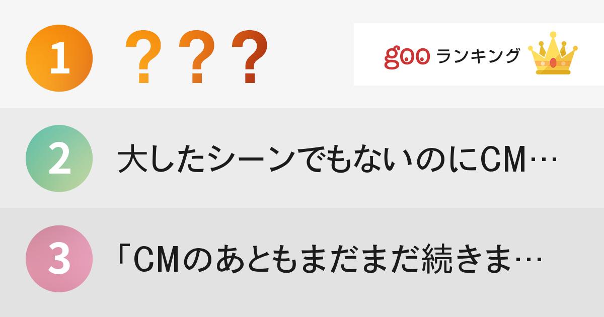 テレビに「イラ～ッ！」とする瞬間ランキング