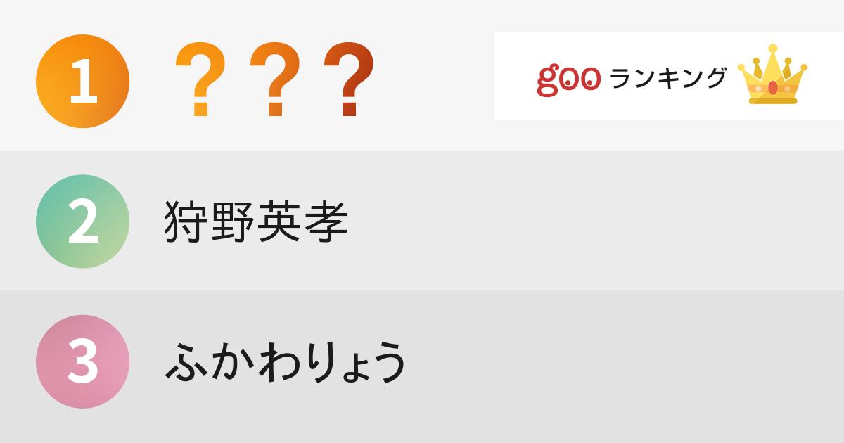 「上手いこと生き残ってるなぁ」と思う芸能人ランキング