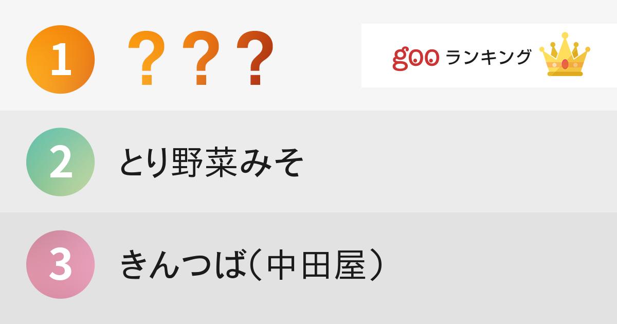 北陸三県の人に聞いた！「金沢に行ったらこれは買っとけ！」と思うおみやげランキング