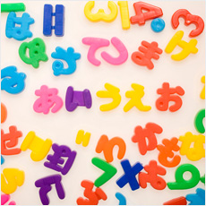 知らずに使っている間違った日本語