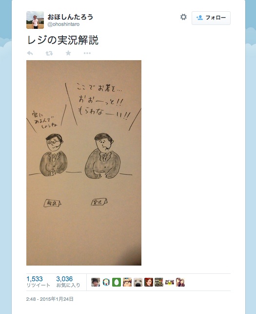 指原莉乃が絶賛 お笑い芸人 おほしんたろうのシュールな一コマ漫画がネットで注目 仕事で役立つ人気ビジネスアプリおすすめ