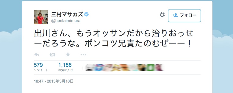 骨折した出川哲朗にさまぁ～ず三村が毒舌「もうオッサンだから治りおっせーだろうな」