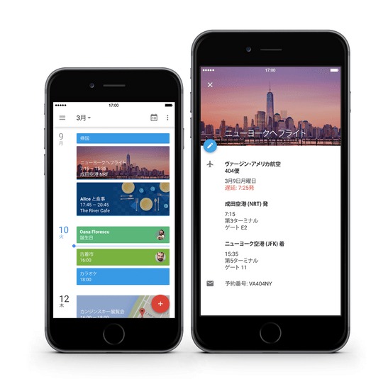 Google カレンダーのiPhoneアプリ登場　Gmailと連動で予定を自動反映