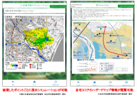 防災時も平常時も便利に使える「まちアプリ」 NTTが開発