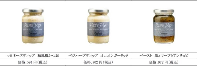 ホワイトデーにどう？ 軽井沢のジャムメーカー「セルフィユ」の限定ギフトボックスが素敵