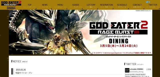 3月5日より新宿三丁目に「ゴッドイーター2 RB ダイニング」がオープン、公式サイトが公開