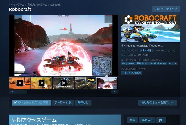 今からはじめる『Robocraft』―作って乗って戦える究極のクラフトゲーム