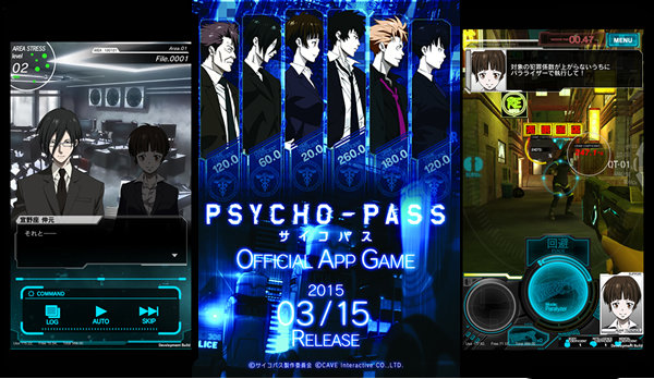 アニメ「PSYCHO-PASS サイコパス」公式アプリにゲーム機能が追加、キャラ投票の結果発表も