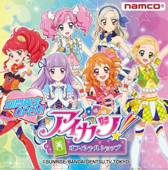 「アイカツ！オフィシャルショップ」の公式サポーターが「藤原みやび＆服部ユウ」に！新グッズも26日より登場