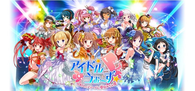 DMM、100人のアイドルを育成する対戦型オンラインゲーム『アイドルうぉーず』配信決定…成人版も