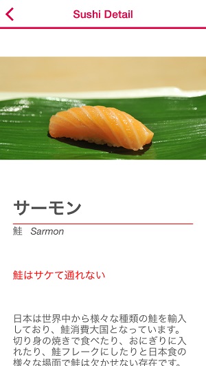 食べ方や歴史など、お寿司の知識を丸ごと学べる『PerfectSUSHI』