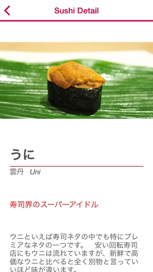 食べ方や歴史など、お寿司の知識を丸ごと学べる『PerfectSUSHI』