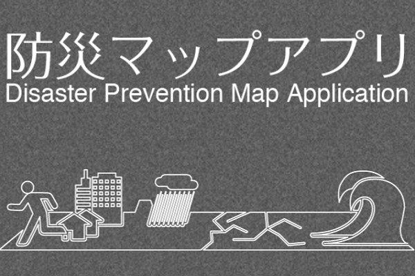 災害時も安心！現在地から1番近い防災施設が瞬時に分かる『防災施設マップ』