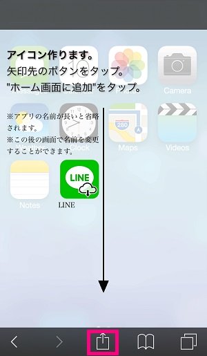 ダミーのアプリアイコンを作って端末の容量を節約！『[0MB]アイコン作成』